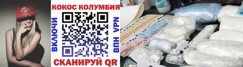 Cocaine Эквадор  Апшеронск 