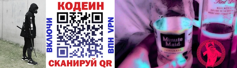 купить   Апшеронск  Codein Purple Drank 