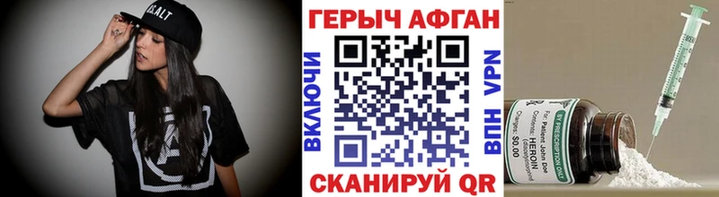 ГЕРОИН Heroin  ссылка на мегу ссылки  Апшеронск  закладка 