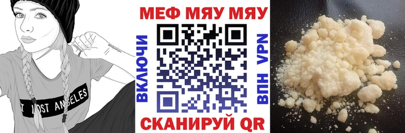 МЕФ mephedrone  наркота  Апшеронск 
